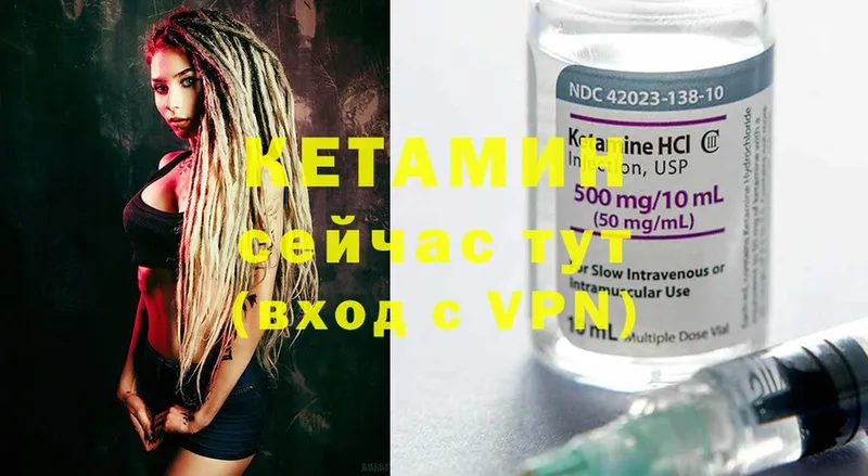 КЕТАМИН ketamine  Балабаново 